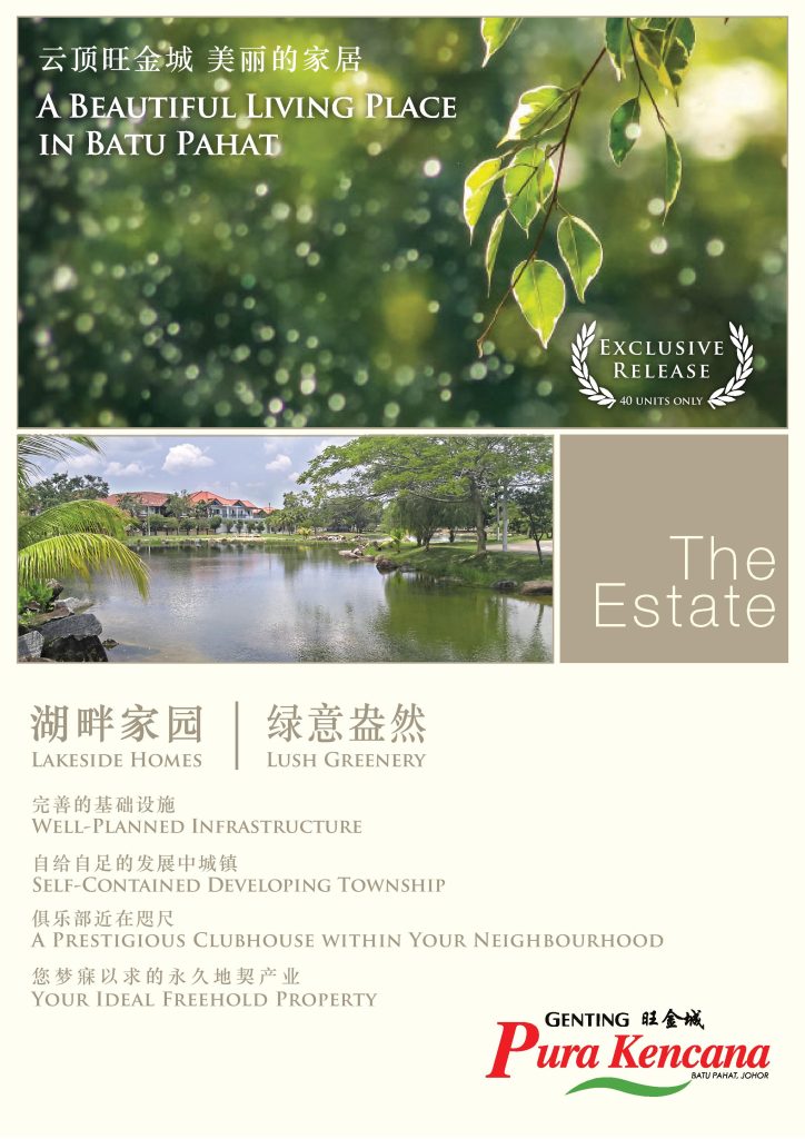 Pura-Kencana-The-Estate-E-Brochure_eng3-page-001